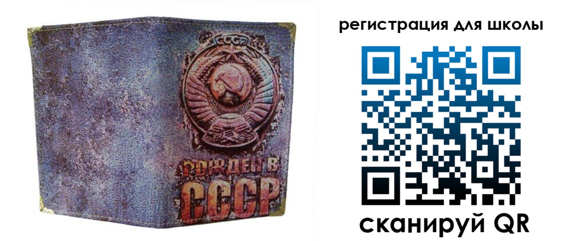 временная регистрация поиск в Никольске