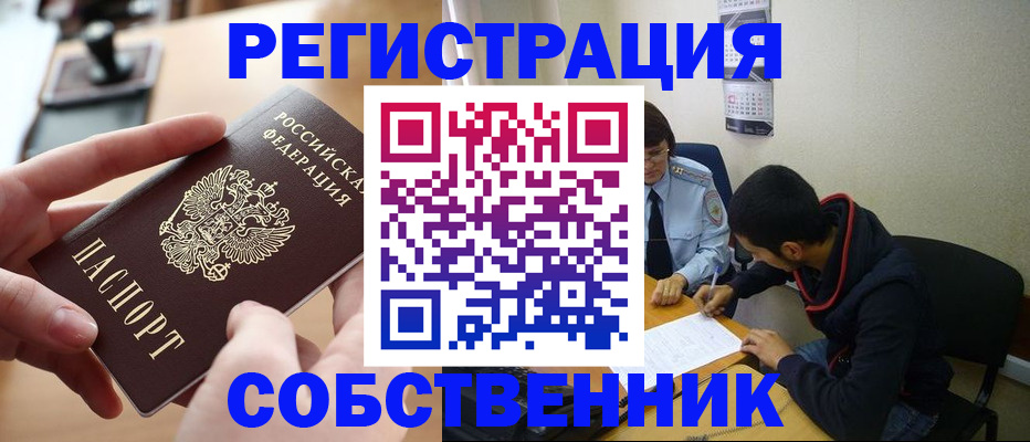 временная регистрация госуслуги в Никольске