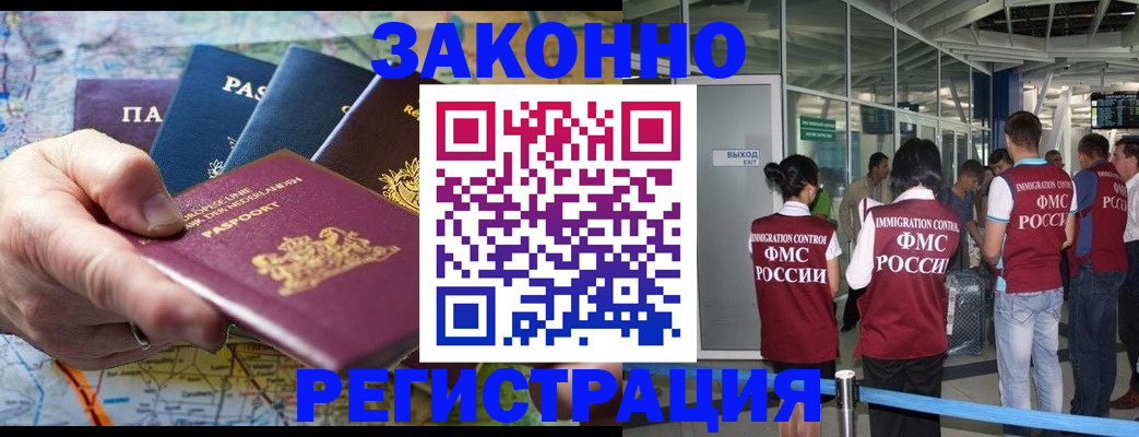 прописка гарантия в Никольске
